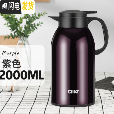 三维工匠保温壶家用保温水壶大容量热水瓶不锈钢保温瓶暖壶热水壶暖瓶 紫黑色2000