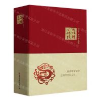 [N]每日益读(2024农历甲辰年)(精)-9787509915578