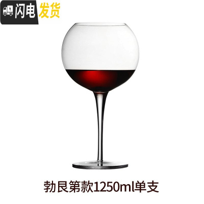 三维工匠红酒杯水晶玻璃酒杯套装2个葡萄酒杯家用创意6只装高脚杯大号欧式 勃艮第款1250单支