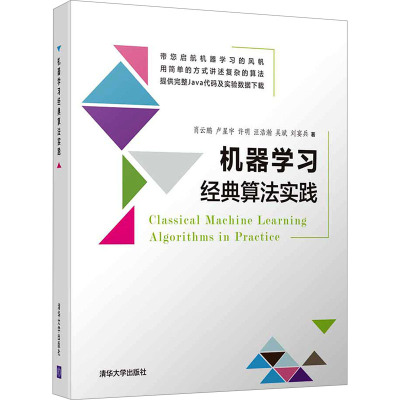 机器学习经典算法实践