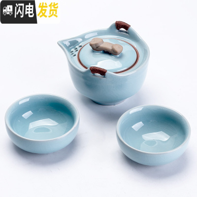 三维工匠汝窑快客杯一壶二杯2人便携式旅行开片陶瓷茶具套装家用户外简易 如意粉青一壶二杯