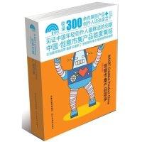 正版新书]2006-2008创意市集产品型录刘琼雄 胡传建978753442618
