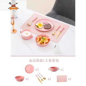 西餐餐具刀叉勺套装金边轻奢全套吃牛排的盘子北欧网红ins风 敬平 [粉色金边圆款]1人套装[5件套]轻奢304刀叉