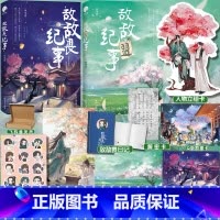 [正版]敌敌畏纪事+敌敌盟纪事完结篇 共2本 人气作家一世华裳经典代表作 原名敌敌畏纪事 随书收录未公开版番外 乔九×