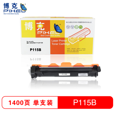博克(PIXED)施乐P115粉仓适用富士施乐P115 P115b打印机粉盒