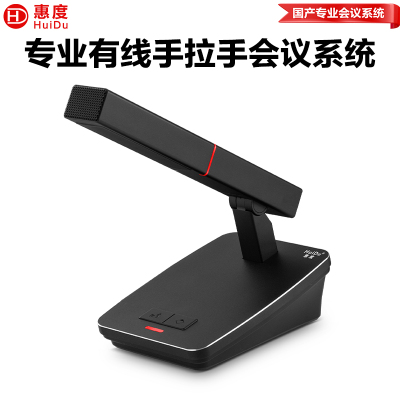 惠度(HuiDu)YH-890A专业有线手拉手会议麦克风纯讨论型工程大型会议厅报告厅桌面台式方管话筒主席麦