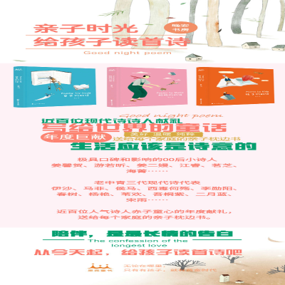 [M]妈妈们的诗-9787551143745