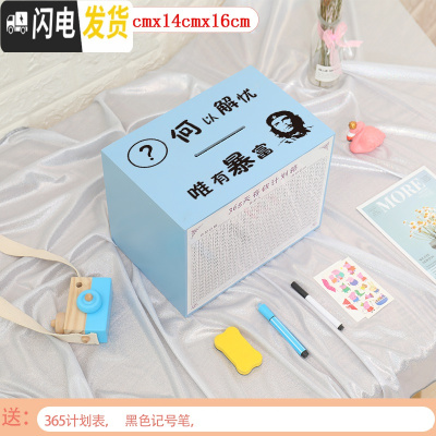 三维工匠毕业抖音存钱罐网红儿童成中小号只进不出成人创意存钱箱 天蓝色+何以解忧[大号]计划表储蓄罐