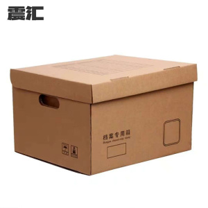震汇 档案箱