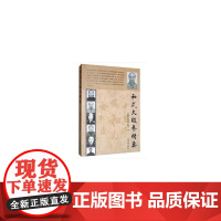 和式太极拳精要 正版书籍