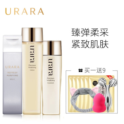 悠莱洗面奶水乳液套装臻弹柔采洁面乳+采润肤水+润肤乳盈润型女补水保湿滋润营养化妆品官方旗舰店专柜正品