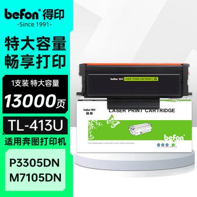 得印加黑高容量激光打印机硒鼓粉黑四色装持久耐用高效打印家用办公两用