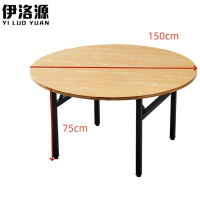 伊洛源 折叠大圆桌