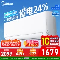 [官方正品]美的空调壁挂式挂机制冷王大1匹p 新一级能效变频冷暖 节能省电 KFR-26GW/N8XA1P 国家补贴
