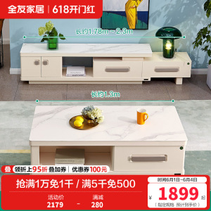 全友家居茶几电视柜组合现代简约客厅电视柜茶几钢化玻璃石材台面小户型白色伸缩电视柜