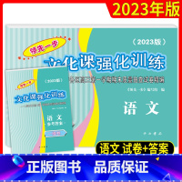 上海 2023高考一模语文试卷+答案 [正版]2023年版领先一步 语文 上海高考语文一模卷 试卷+答案 文化课强化训练