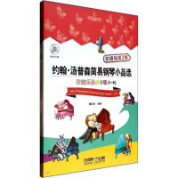 [M]约翰·汤普森简易钢琴小品选-9787552305999