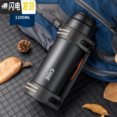 三维工匠大容量保温杯不锈钢水壶户外保温壶男大号户外旅行便携保温瓶 DS-035黑色1200