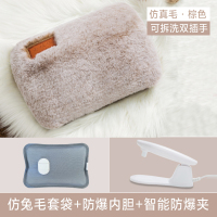 壹志安全防爆充电式热水袋暖水袋煖宝宝暖宫暖腹热敷肚子暖手宝可爱毛绒可拆洗女生已注水电暖袋水电分离符合标准 棕色