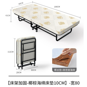 凡尔尚单人折叠床