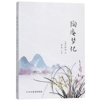 [N]陶庵梦忆-9787531745945