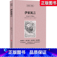 [正版]伊索寓言古希腊伊索著英汉对照互译双语读物读名著学英语初中 生初一七7年级下册自主阅读提高训练语法与词汇英文原版