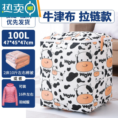 敬平收纳箱家用收纳衣服布艺袋子大容量整理袋装衣物储物筐搬家打包袋