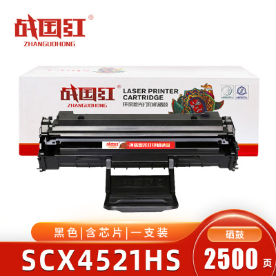 战国红 硒鼓SCX4521HS 适用三星4725F 4321NS D4725A 支
