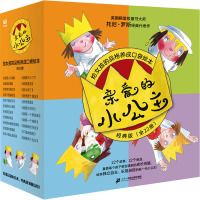 [醉染正版]亲爱的小公主软精装儿童口袋绘本正版22册全套情绪管理与性格培养人际交往幼儿园故事书启蒙2岁3-6岁 爱的教育