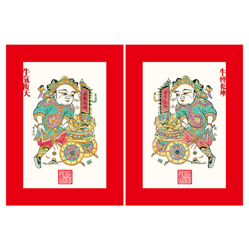 黄金万两 五子登科 步步莲生