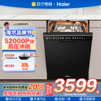 ￼￼￼￼海尔(Haier)嵌入式双面洗洗碗机小蛮腰X11 14套大容量 45cm超窄分区洗 EYBW143286SHU1