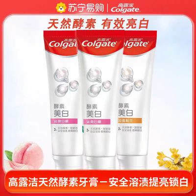 高露洁天然酵素炫白清新溶渍牙垢结石白桃桂花味牙膏120g