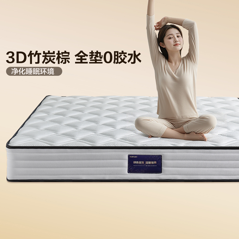 全友家居3竹炭棕护脊床垫亲肤面料弹簧床垫