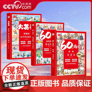 [央视网]初中单词拼读法+中考文言文常考题型+中考英语作文模版 七年级上下册英语八九年级通用中考英语词汇通用 BY