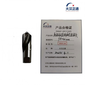 大汉正通 高钴钢直柄麻花短钻头 9.8*40mm 支