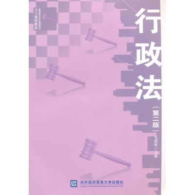正版新书]行政法-(第二版)毛昭晖9787566309952