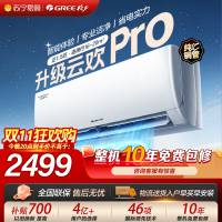格力空调KFR-35GW/NhGs1BGt云欢pro新一级能效正1.5匹家用冷暖变频挂机