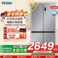 海尔(Haier)476L超薄箱体厨装一体 一级能效三挡变温(零度、冰镇、母婴) 新品BCD-476WGHTDEDXM