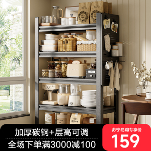 布欧格厨房置物架落地多层家用储物架子货架微波炉烤箱锅具多功能收纳架