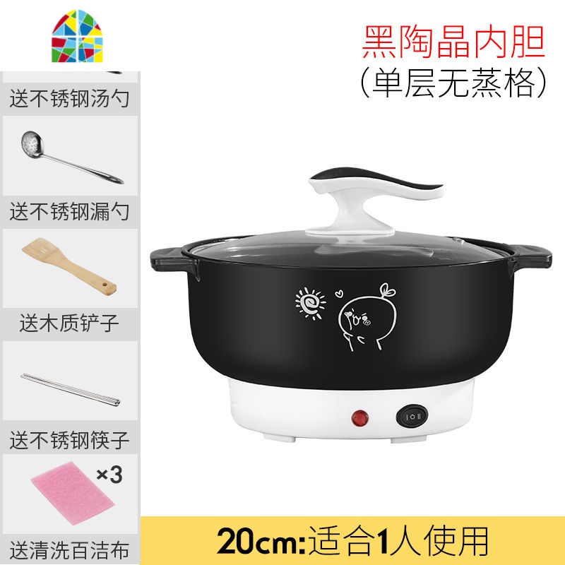 不粘底多功能电热锅学生宿舍小电锅煮面小火锅电炒锅家用34cm FENGHOU 黑色20CM[炒菜煮饭]带蒸笼不粘锅