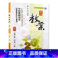 上册-五年级-数学北师大版 小学通用 [正版]2023鼎尖教案小学数学北师版1一2二3三4四5五6六年级上下册教参教师备