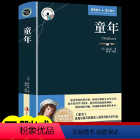 [英汉对照]童年 [正版]简爱原著中文英汉对照互译的书籍全译本中英文双语版原版无删减完整版适合初中高中生大学生英语小说读