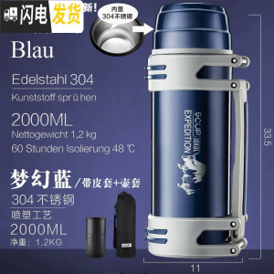 三维工匠SCUP保温壶 第3代 不锈钢保温杯户外大容量便携旅 2梦幻蓝304[喷塑][内钢盖][带皮套][带壶套]