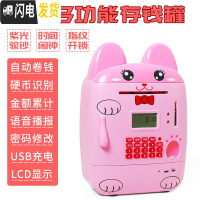 三维工匠创意存钱罐大容量密码箱运钞车网红汽车储蓄罐玩具儿童送男孩 充电指纹自动开门款-开心兔X9(送贴纸)