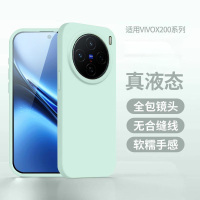 可波 适用vivoX200大孔液态硅胶壳vivoX200pro/promini液态硅胶糖果色保护套简约大气网红手机壳