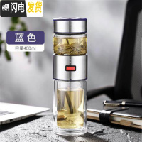 三维工匠双层茶水分离泡茶杯不锈钢保温杯男士旅行便携防摔大容量喝水杯子 蓝色玻璃杯-400