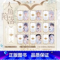 人鱼陷落系列卡牌“神谕”款 [正版]周边 人鱼陷落系列卡牌“神谕”款 麟潜原著小说衍生周边 白楚年X兰波 双男主小