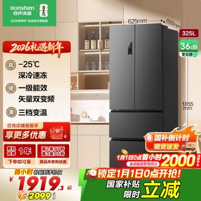 容声(Ronshen)325L法式多门四门对开双门小户型超薄家用无霜变频一级电冰箱BCD-325WD18MP