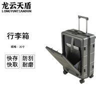 龙云天盾 26寸行李箱灰色 多功能一键前开盖USB充电时尚行李箱万向轮商务经典拉杆箱高品质大容量旅行结实耐用
