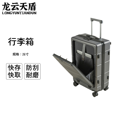 龙云天盾 26寸行李箱灰色 多功能一键前开盖USB充电时尚行李箱万向轮商务经典拉杆箱高品质大容量旅行结实耐用